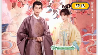 🇨🇳ROYAL RUMOURS EP 18(engsub)2023