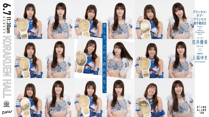 STAND ALONE '26 : TJPW