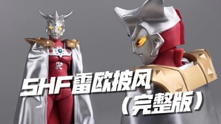 Leo's cloak evolves again! No need to wait for Brother Dai! Craftsman shf leo cloak complete unboxin