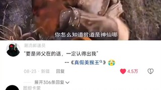 If Master were here, he'd definitely recognize me!