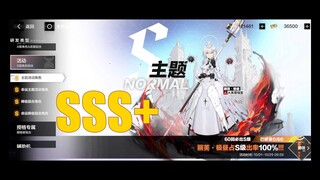 【战双帕弥什 Punishing: Gray Raven】Perfect SSS+ Solaeter Liv No-nonsense Gacha Pull