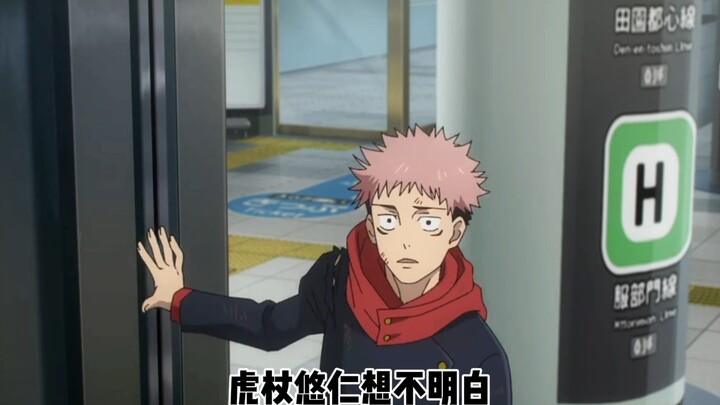 Yūji Itadori tidak mengerti [Dukungan B-Moe]