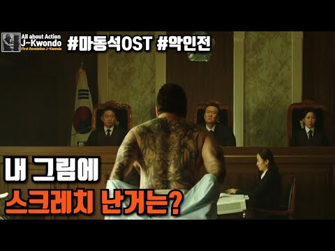 [영화리뷰/결말포함] 하필이면 그지역 최대 보스인 마동석형님을 건드린 흉악범의 뒤늦은 후회, 끝난게 끝난것이 아니었다!