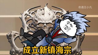 第一百五十八集：成立新镇海宗！