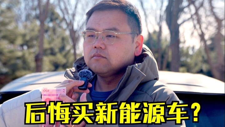 Bạn cũng hối hận vì đã mua xe năng lượng mới à?