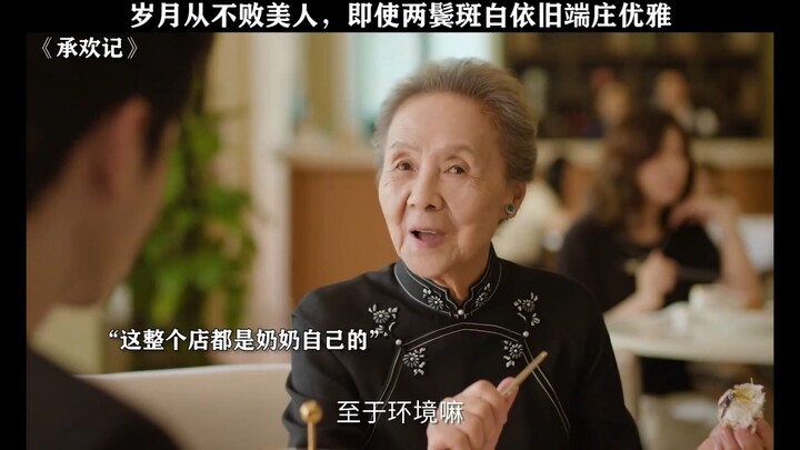 Time never fades true beauty; even with silvering temples, she remains graceful and radiant. #ChengH