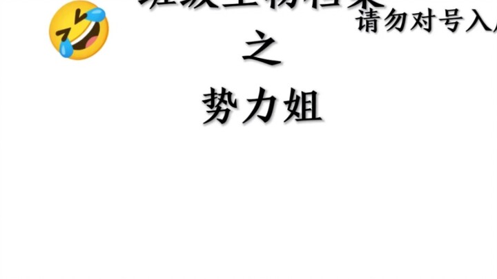File sinh học lớp: Em gái quyền năng
