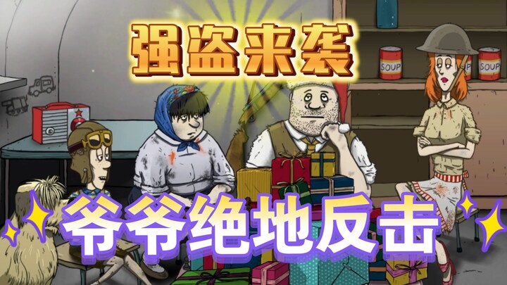 [60-Second Remake] Grandpa Solely Guards the Shelter