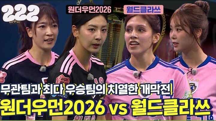 [ENG]Goal a Kick(Shooting Stars) l EPISODE 222 l🇰🇷Sports,Soccer