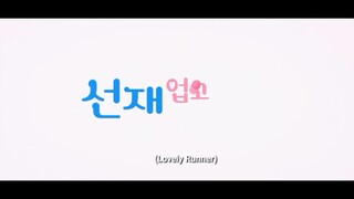 Lovely Runner episode 5 preview