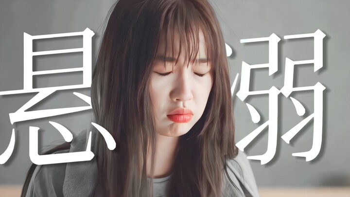 【虞书欣丨月光变奏曲】悬溺一响 初恋登场