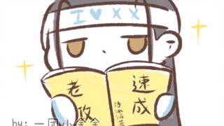 【魔道祖师|忘羡】万一他不喜欢女人呢（原声：等什么君）