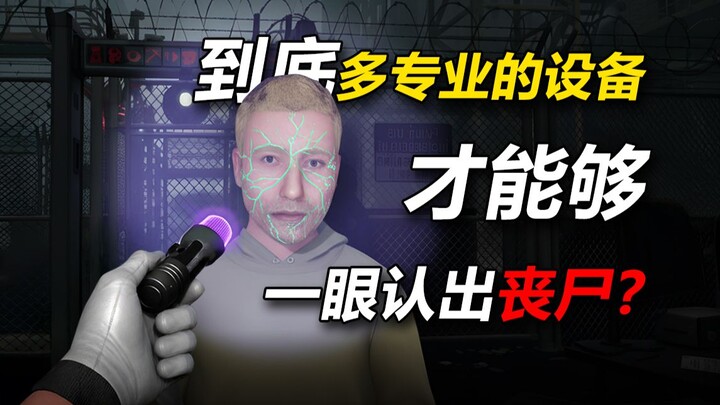 Zombie Undercover Inspector King! (Episode 5)