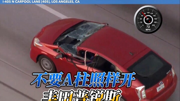 With all five windows wide open, watch how an American guy escapes the police in a Toyota Prius