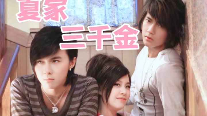 [Ultimate Family Funny Daily Life] The Xia Family’s Three Daughters Cause Trouble Every Day
