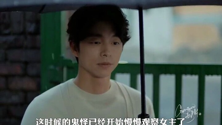 Unreleased cut of “Goblin”! The Goblin has been paying attention to the little bride all along — Gon