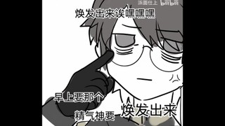 【明日方舟手书】啊臭卷宝啊 啊早上好啊
