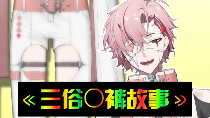 【桃星Tocci】“我要找个健过身的人来撕我的内裤”
