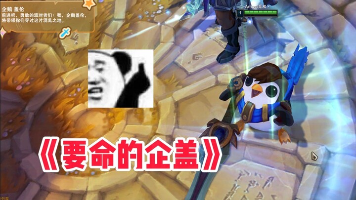 Other beggars ask for money, but my Qigai demands your life!