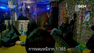 Rock It Right (ซับไทย) 06