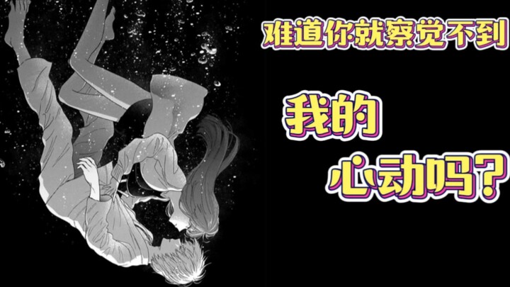 [ความรักที่บริสุทธิ์ / ศัลยกรรมกระดูก / ความหึงหวง] Xiangsheng ชายหนุ่ม丨เมื่อน้องสาวคนโปรดของคุณสารภ