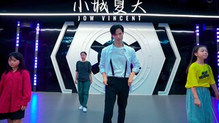《小城夏天》Jow Vincent 编舞