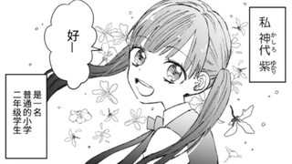 黑帮老大重生成小学生之后……（连载漫画）