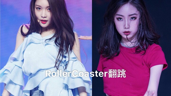 @foodru Kim Chungha RollerCoaster cover | Love My Wine
