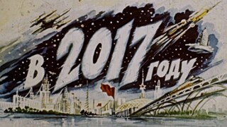 2017 ในการ์ตูนโซเวียตปี 1960
