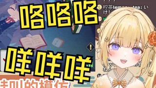 听说模仿动物叫就能和牌的日本大憨憨发出了各种动物的叫声