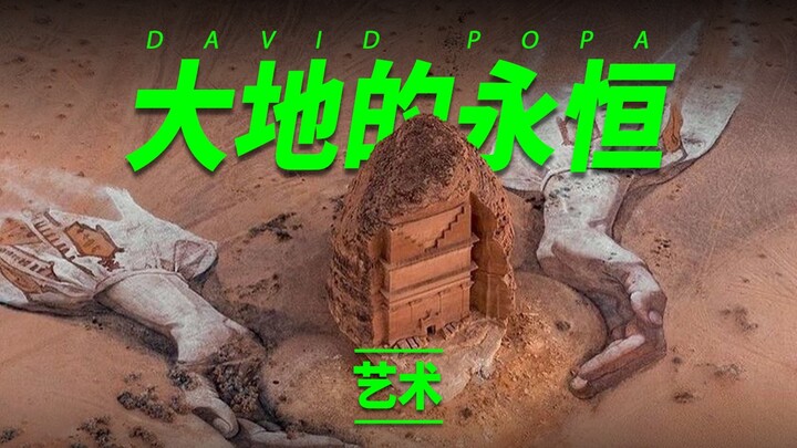 رسم بيديه أرضًا حمل فيها “القلعة الوحدانية” في راحة يده.