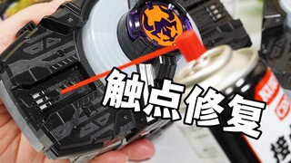 尝试修复触点狗带的欲望驱动器【模玩杂货部】