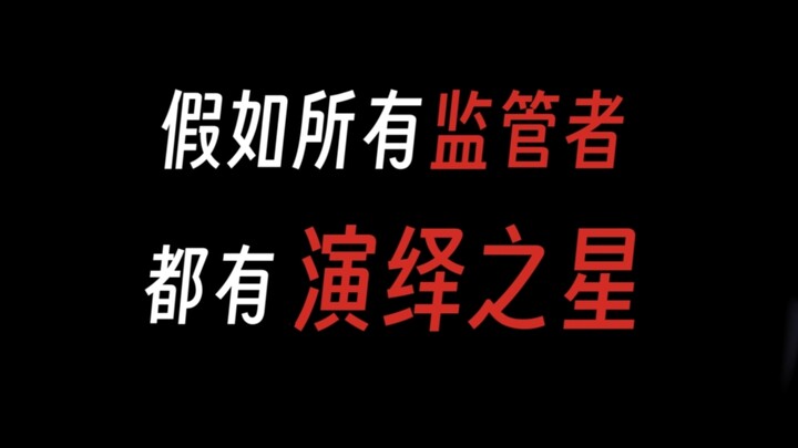 【القسم التنظيمي】 مُهدى لمن لم يحصلوا على نجمة الأداء