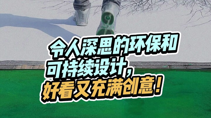 Thiết kế môi trường và bền vững đầy sâu sắc, vừa đẹp mắt lại vừa tràn ngập sáng tạo!
