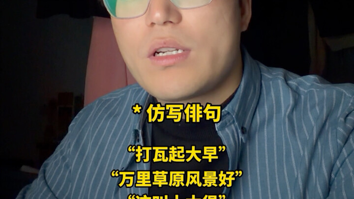 เลียนแบบเขียนไฮกุ!