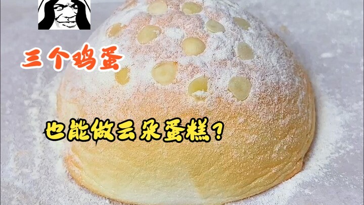 Hanya dengan 3 butir telur bisa bikin kue selembut awan? Aku juga mau coba!