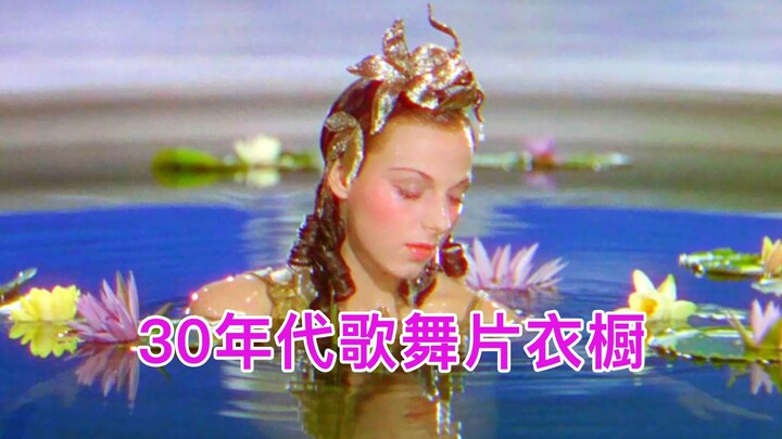 A musical film from 85 years ago, full of cinematic aesthetics and creativity!