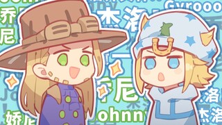 【JOJOの奇妙鬼畜】杰洛乔尼的喊名字演技考验！【SBR/铁瘫】