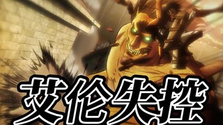 Attack on Titan Season 1 Episode 16: Eren kehilangan akal sehatnya saat pertama kali berubah menjadi