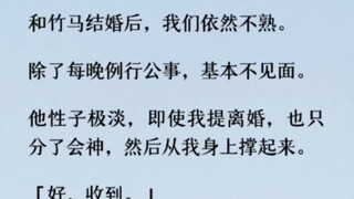 时隔多年再重逢，少年错过的恋人，都已成了各自领域的顶峰。两人每一个眼神、动作，都好像还沉浸着往昔的爱意……
