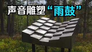 Swedish artist transforms sound into sculpture: Rain Drum installation