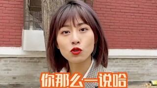 带鹿姐重回恋爱时期 我的地位竟然被“大饼鸡蛋”超越了？
