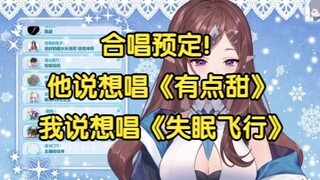 【花花Haya】大漏勺！合唱预定！