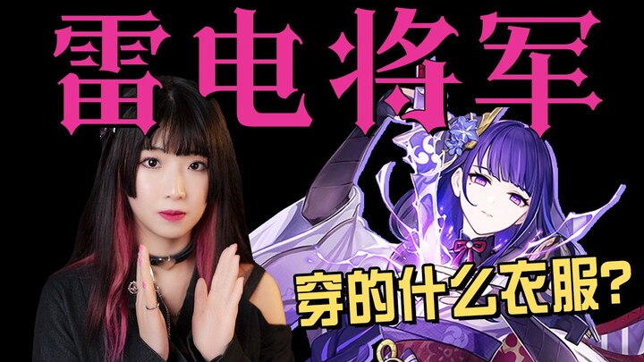 Ingin tahu pakaian apa yang dikenakan istri Thor? Mengungkap gaya busana dari perancang busana Milan