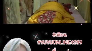 8เซียน