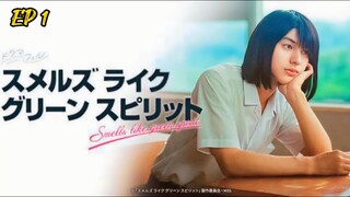 🇯🇵 [BL] Smells Like Green Spirit (2024) Episode 1(Eng Sub)