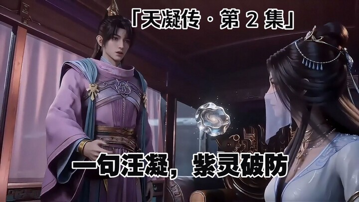 Fanfiction: Satu kalimat dari Wang Ning membuatnya tak kuasa menahan air mata! Zi Ling mengubah takd