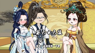 曹文斌为自己的娘子军团，添新种族了！