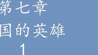 นเรศวร ราชาแห่ง Undead "พูด" ของนวนิยายต้นฉบับ - Holy Kingdom-7.1