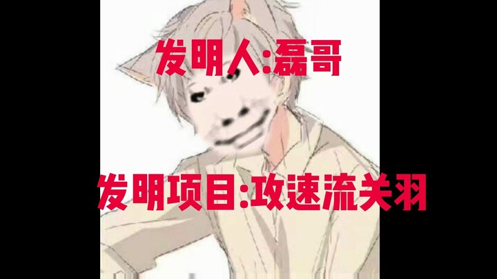 الأخ لي: أنا أحب الاختراعات